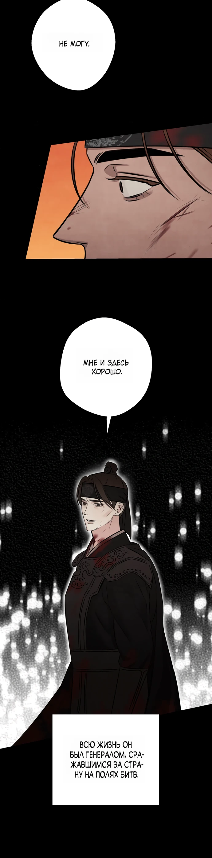 Страница 13 главы 2 манги Жена учителя