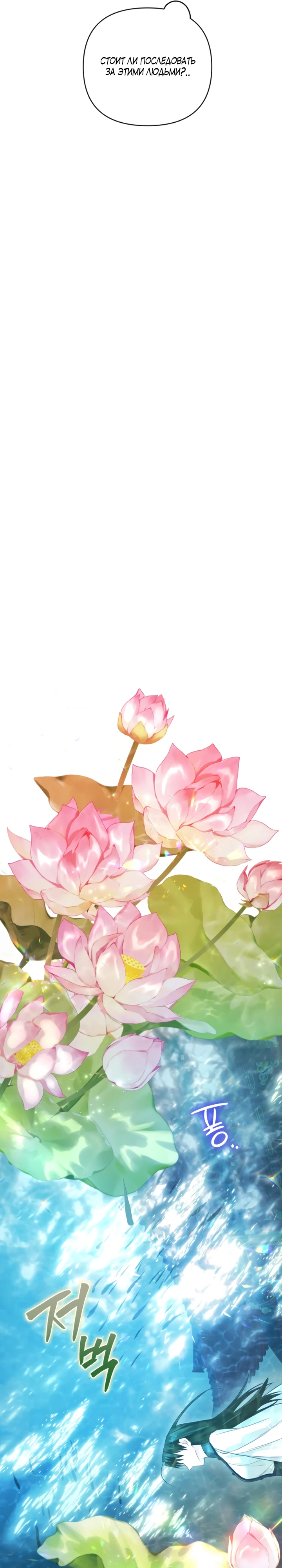 Страница 13 главы 2 манги Страна воздержания