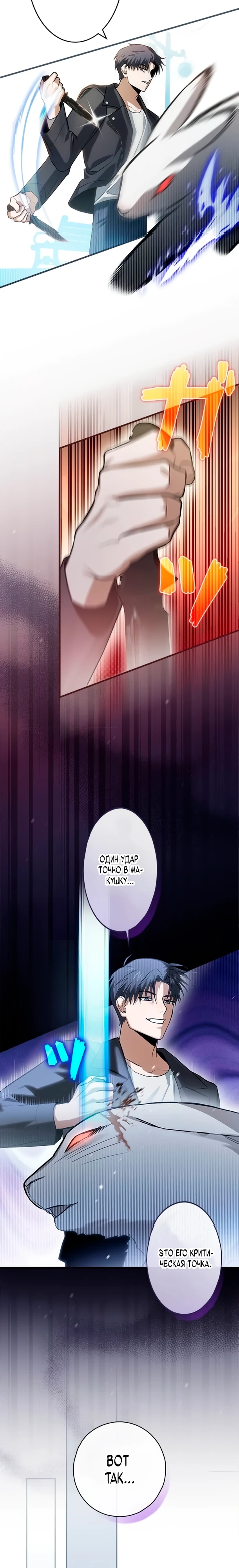 Страница 14 главы 2 манги Я не хочу быть сильным / Regressors dont want to become strong