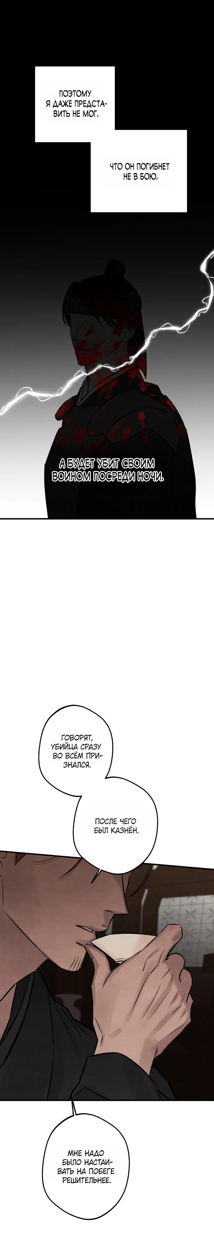 Страница 14 главы 2 манги Жена учителя