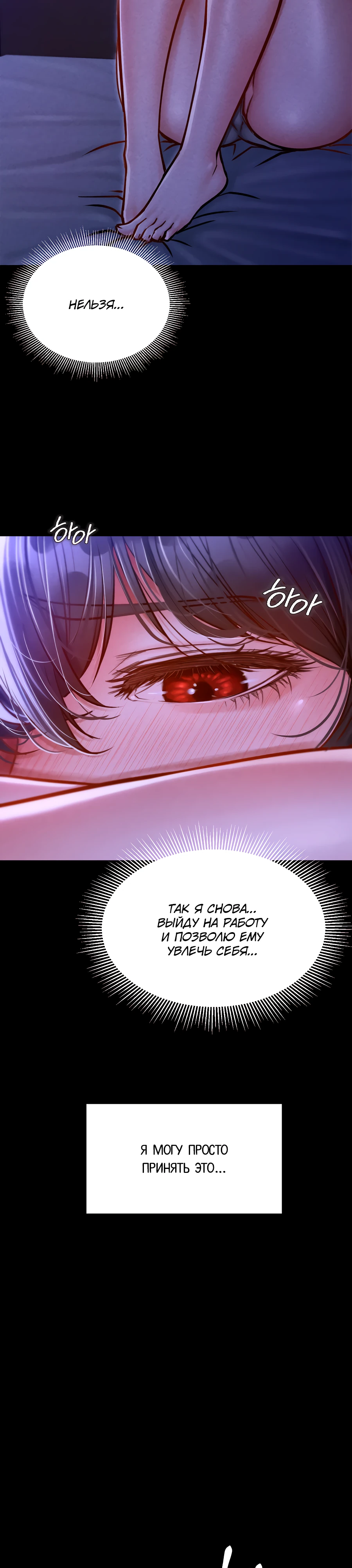 Страница 14 главы 2 манги Вилла "Рай" / Paradise Villa