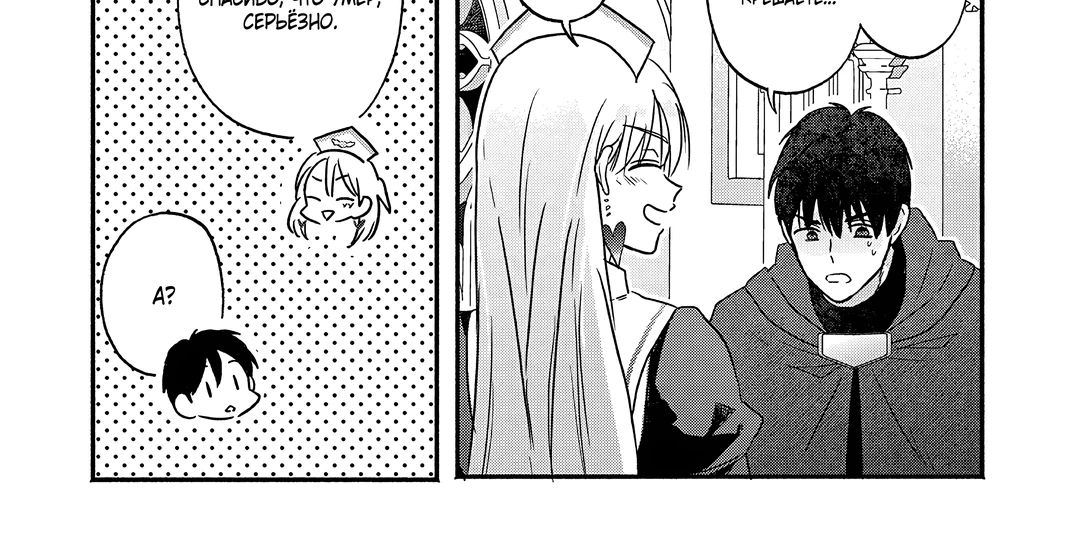 Страница 14 главы 2 манги Гяру-Жрица задолбалась воскрешать / The Gyaru Priestess Is So Done With Resurecting Cast