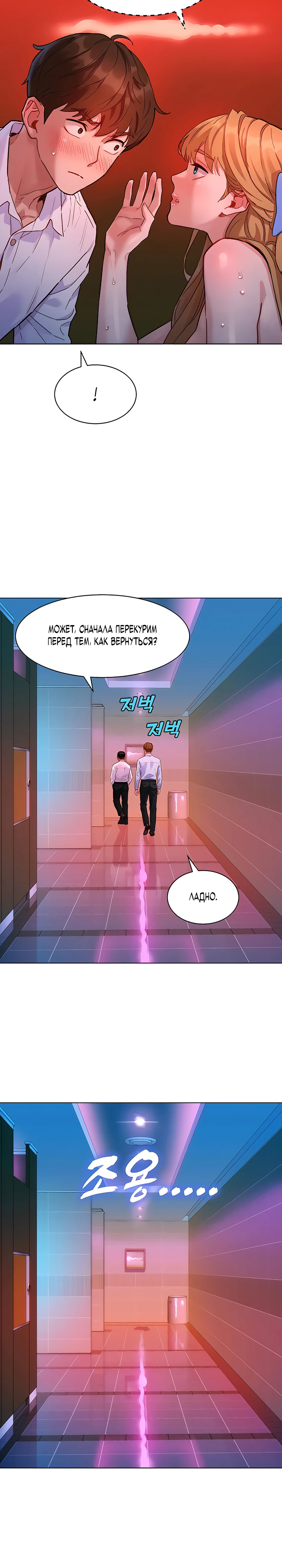 Страница 14 главы 2 манги Папка предпочтений.ZIP