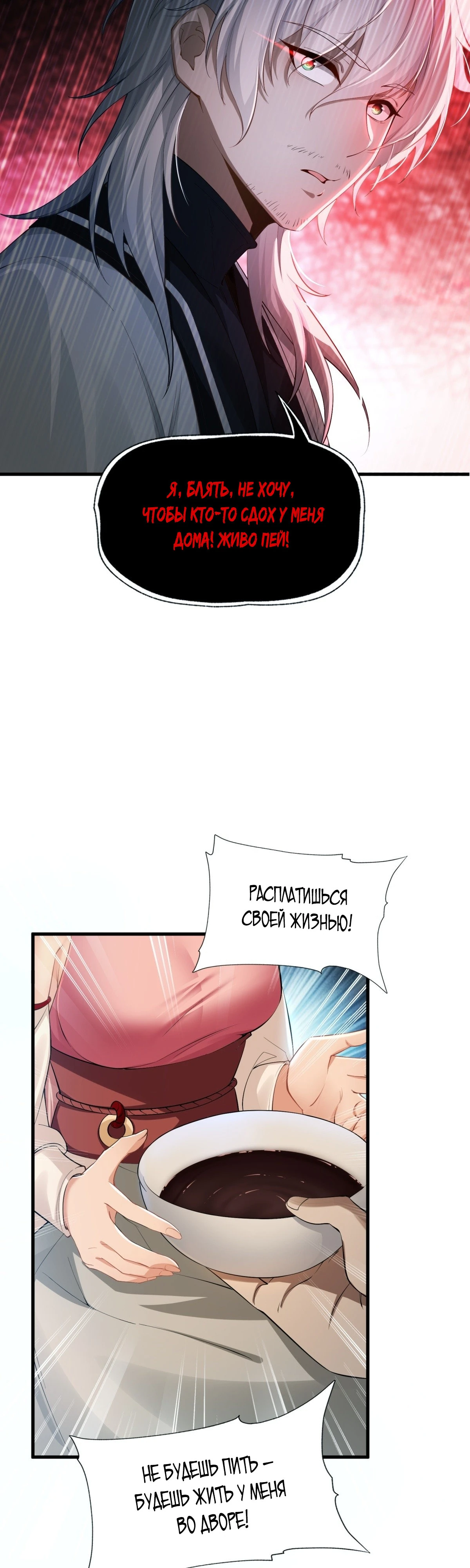 Страница 14 главы 2 манги Мой гарем из спасённых злодеек / To Save Seven Villainesses, I Went Full Harem!