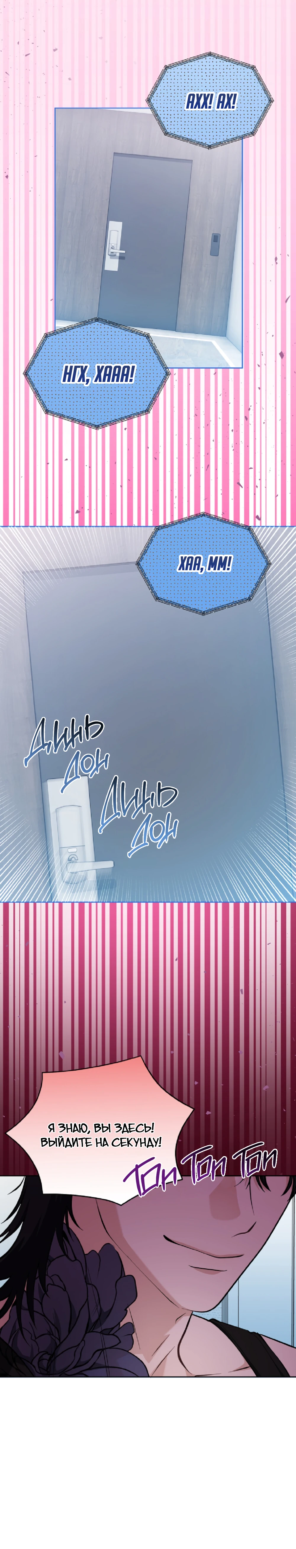 Страница 14 главы 2 манги Похотливое нечто из соседней квартиры