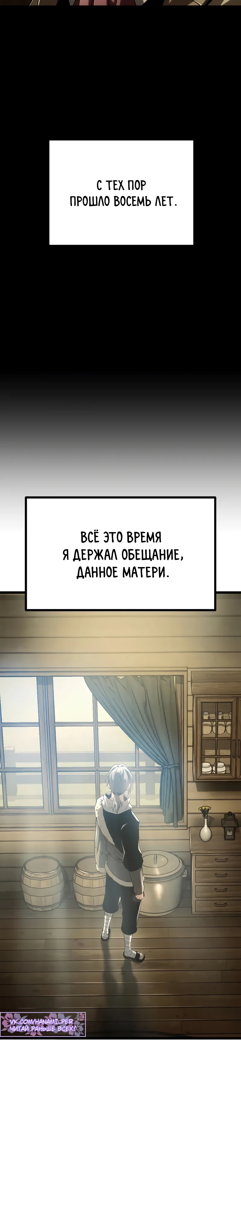 Страница 14 главы 2 манги Пастух-архимаг / The Shepherd Wizard