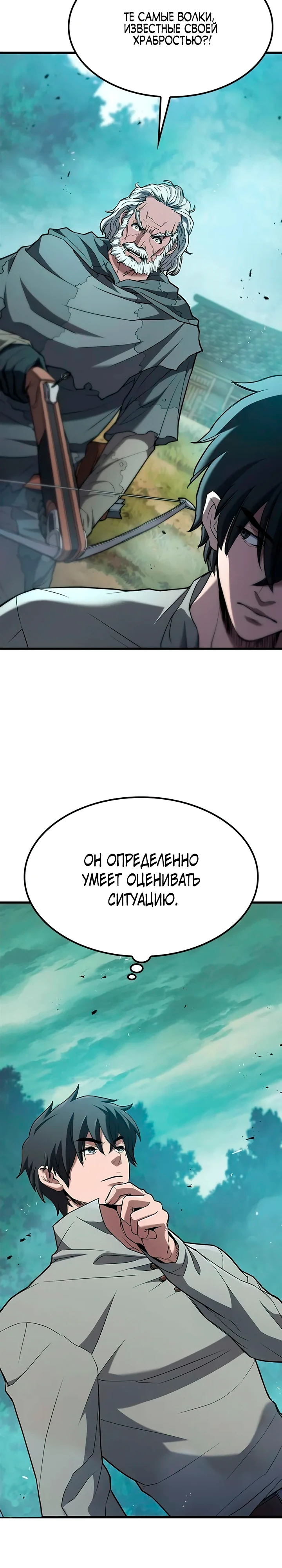 Страница 14 главы 2 манги Гайд по выживанию для охотника на демонических тварей / How a witch hunter lives