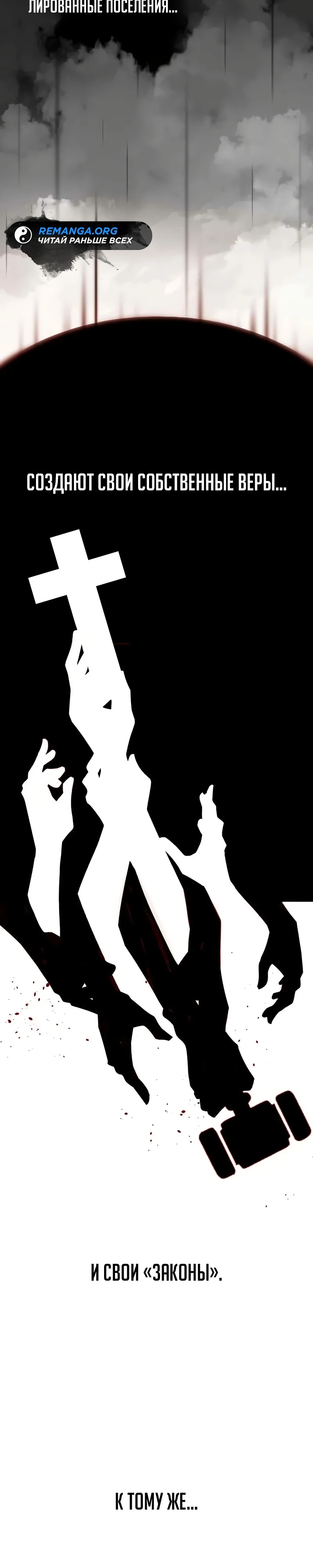 Страница 14 главы 2 манги Я - почтальон апокалипсиса