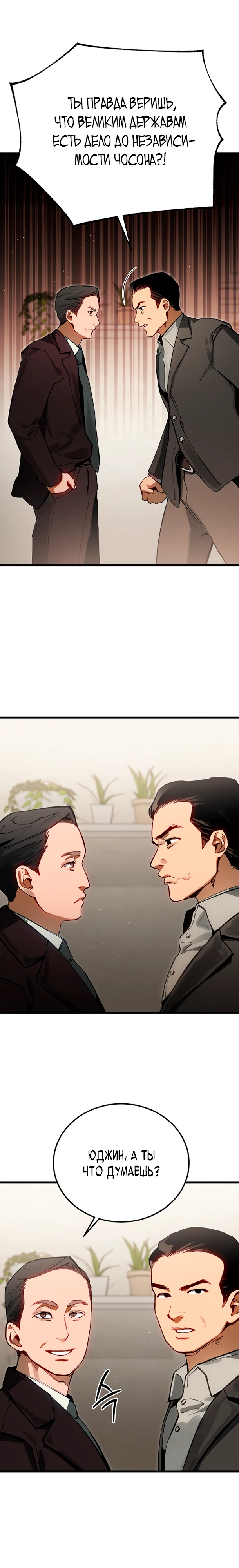 Страница 14 главы 2 манги Регрессия маршала США / Black-haired U.S. Marshal
