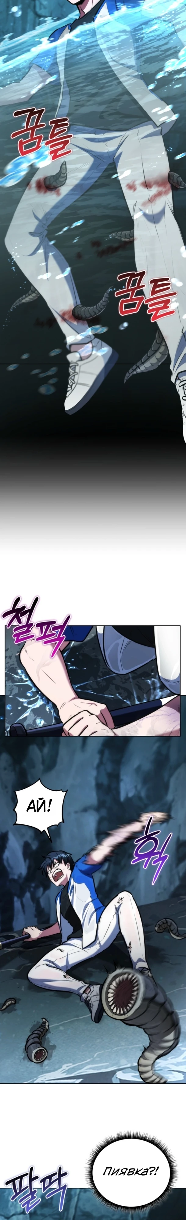 Страница 14 главы 2 манги Рыцарь дубинки Дан