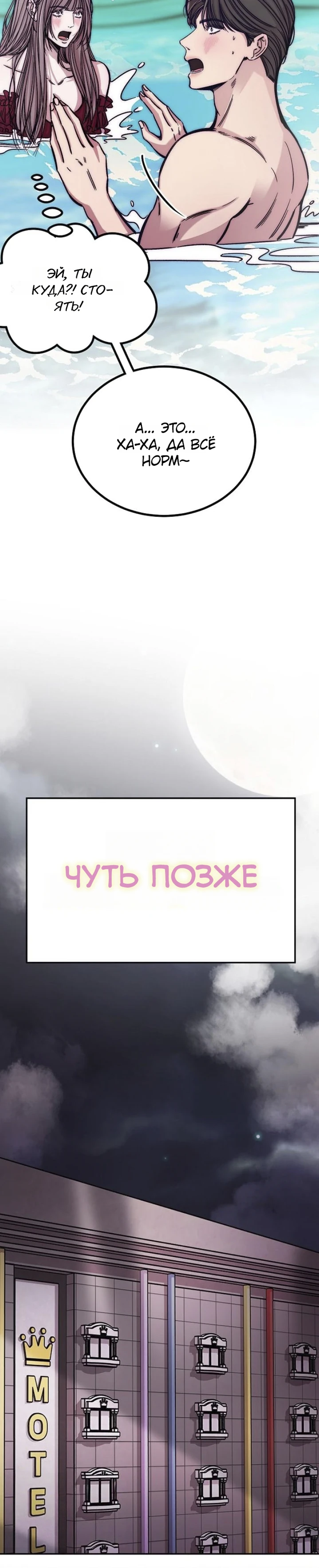 Страница 14 главы 2 манги Заставь меня потерять контроль