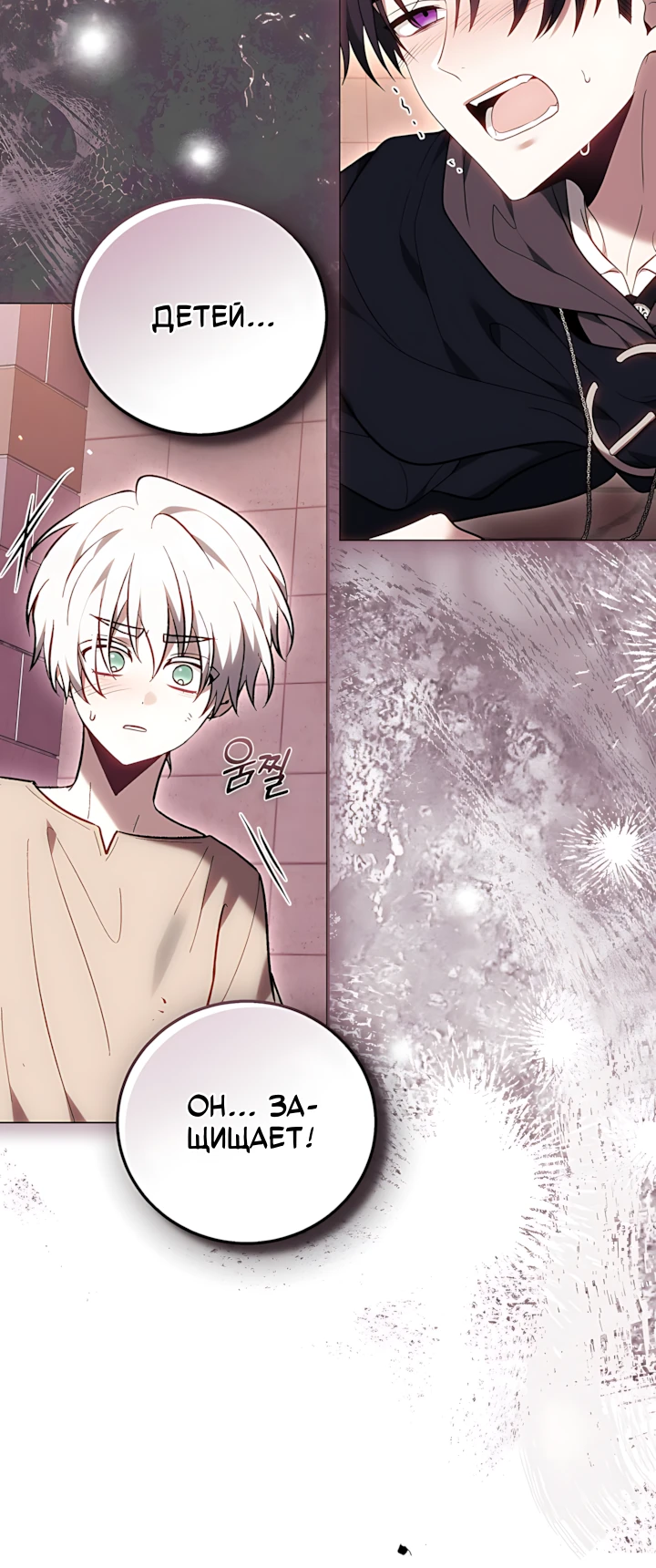 Страница 14 главы 2 манги Главные герои расстались
