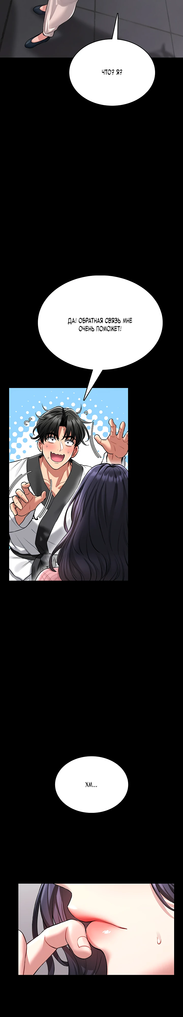 Страница 14 главы 2 манги Обучение самообороне