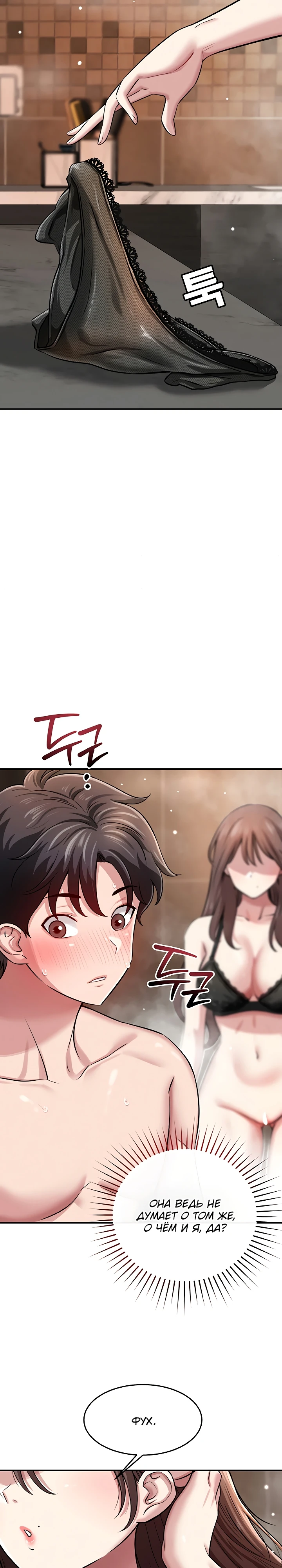 Страница 14 главы 2 манги Как приручить нуну