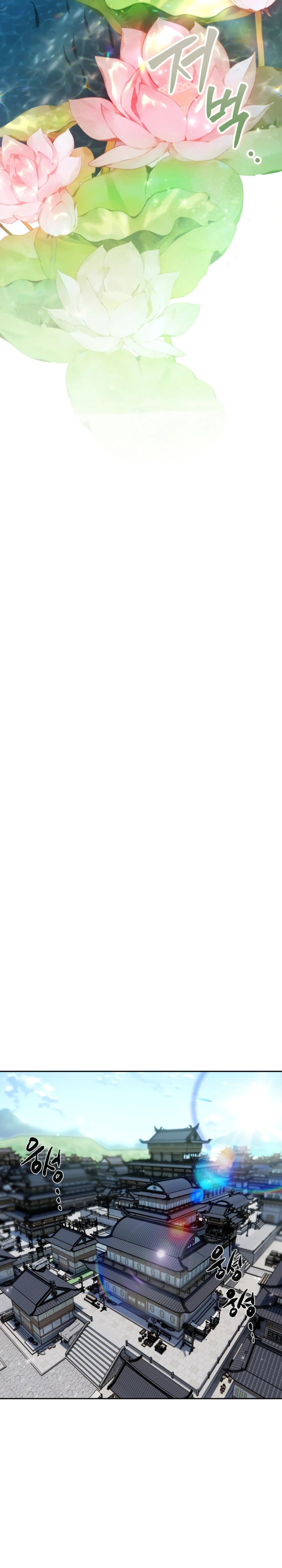 Страница 14 главы 2 манги Страна воздержания