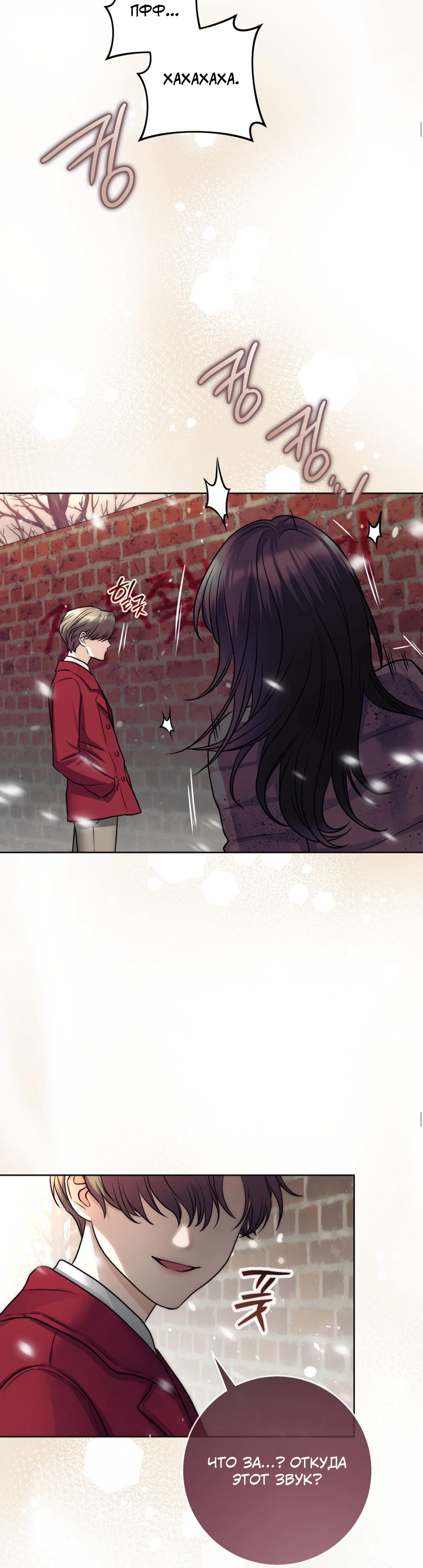 Страница 14 главы 2 манги Муравейник