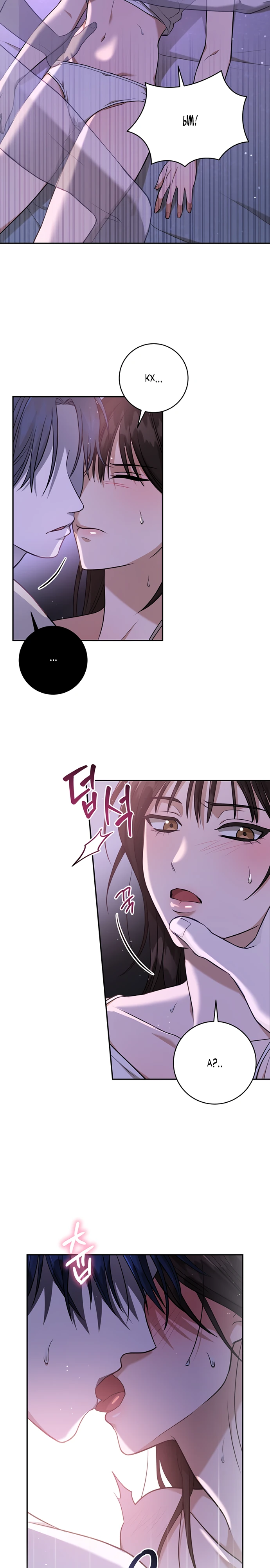 Страница 14 главы 2 манги Спектрофилия