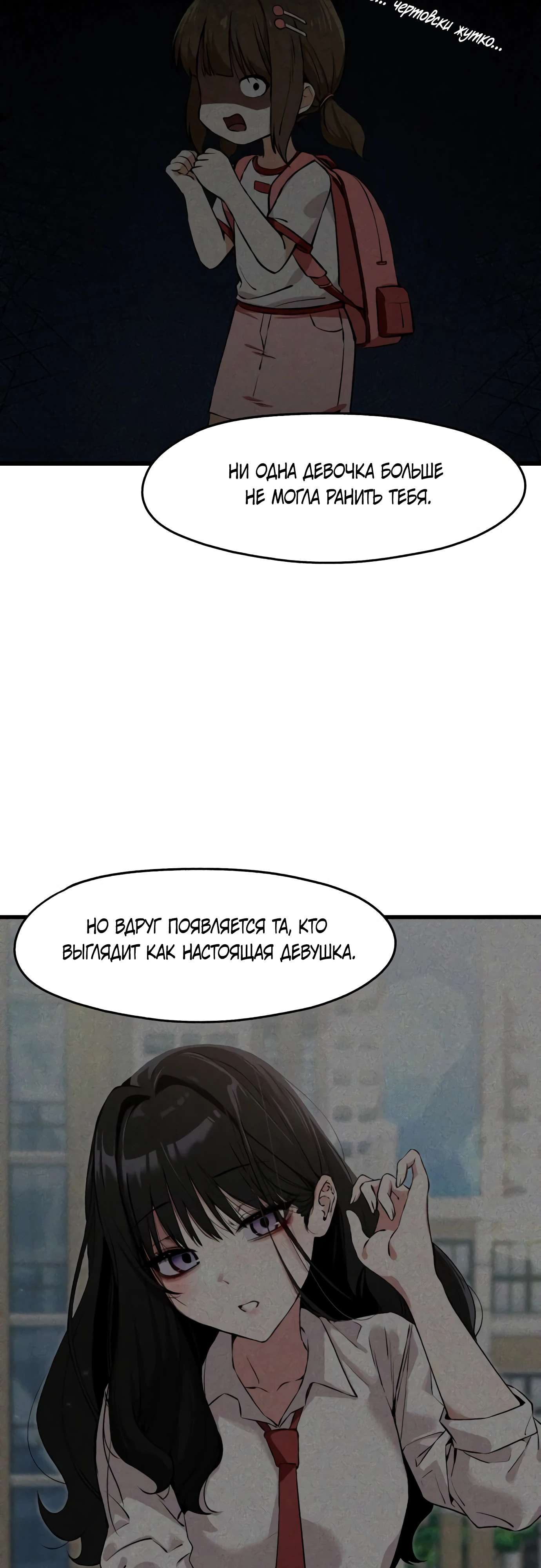 Страница 14 главы 2 манги Я вижу только тебя