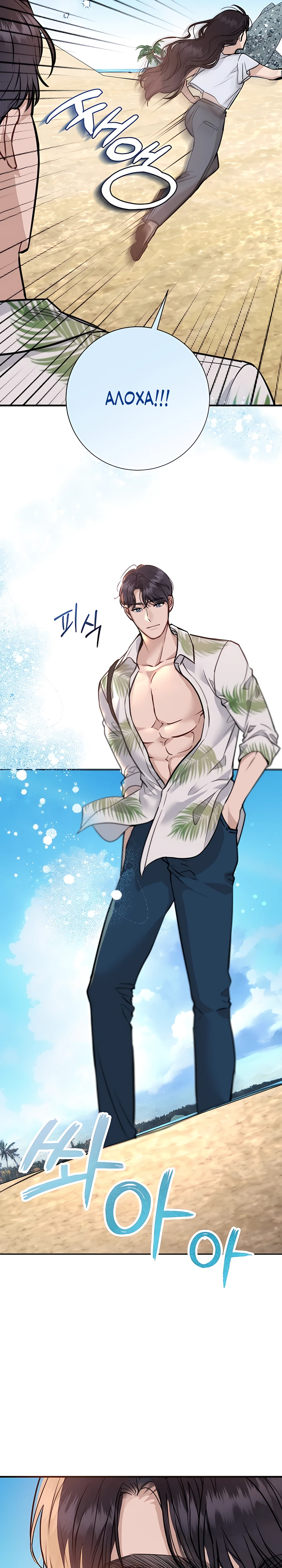 Страница 14 главы 2 манги Шепот ночи