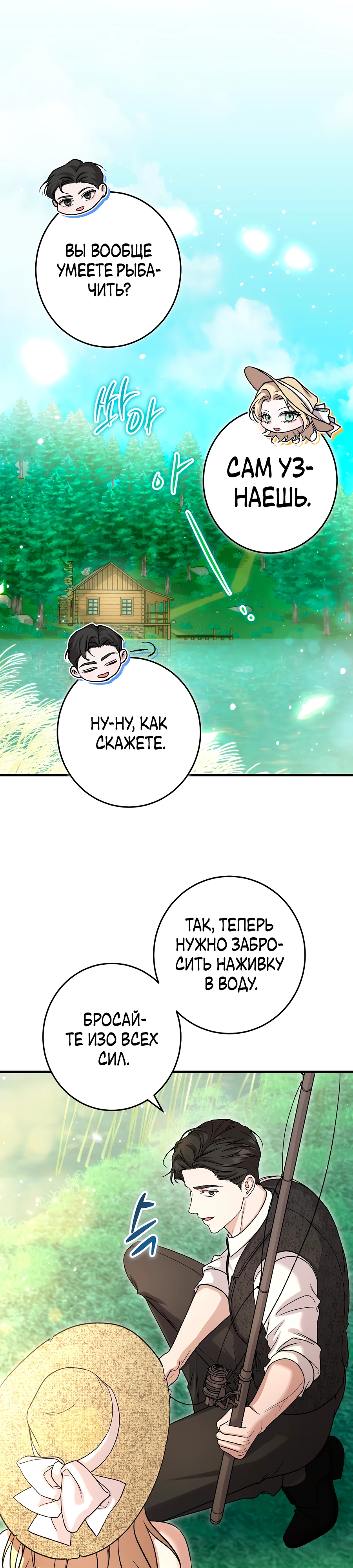 Страница 14 главы 2 манги Леди слишком любопытна