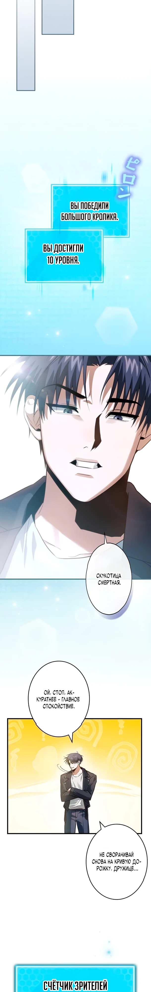 Страница 15 главы 2 манги Я не хочу быть сильным / Regressors dont want to become strong