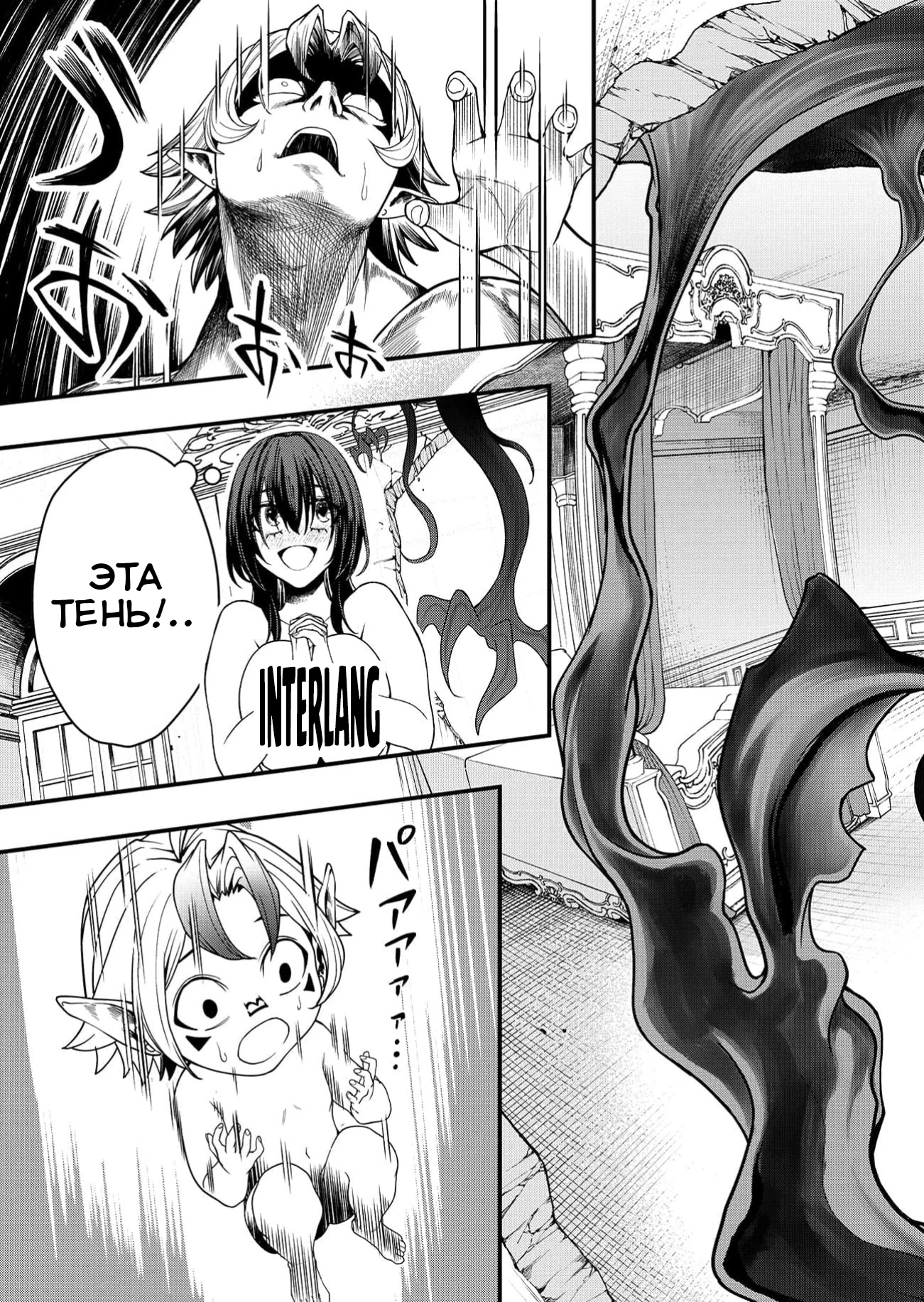 Страница 15 главы 2 манги Сильнейший владыка демонов с рождения