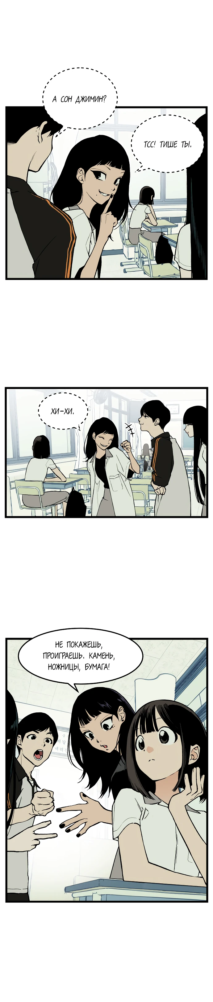 Страница 15 главы 2 манги Игра на слабо / Embarrassing game