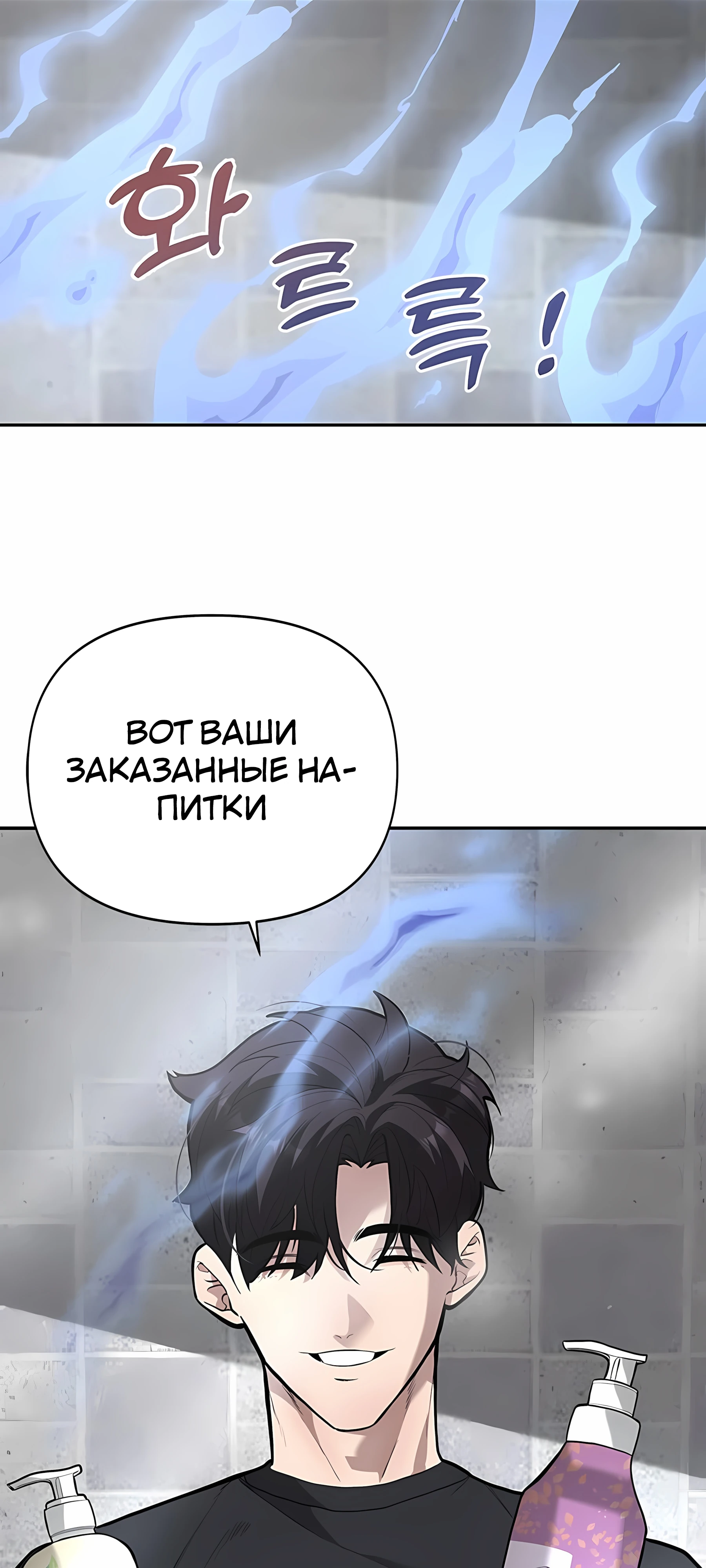 Страница 15 главы 2 манги Секрет гениального актёра - импровизация / God of ad libs