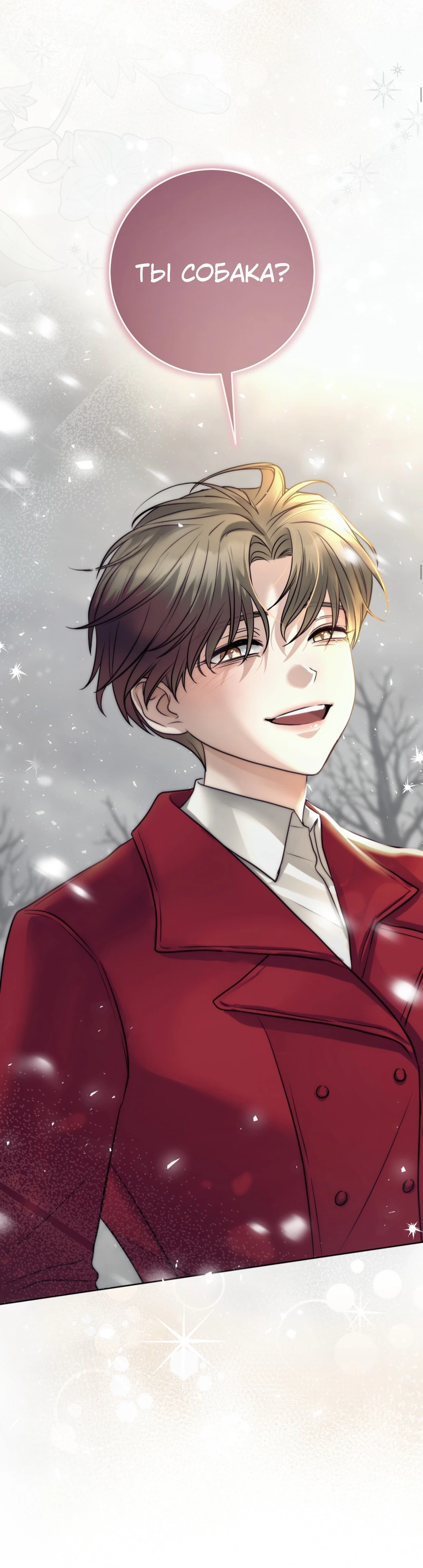 Страница 15 главы 2 манги Муравейник