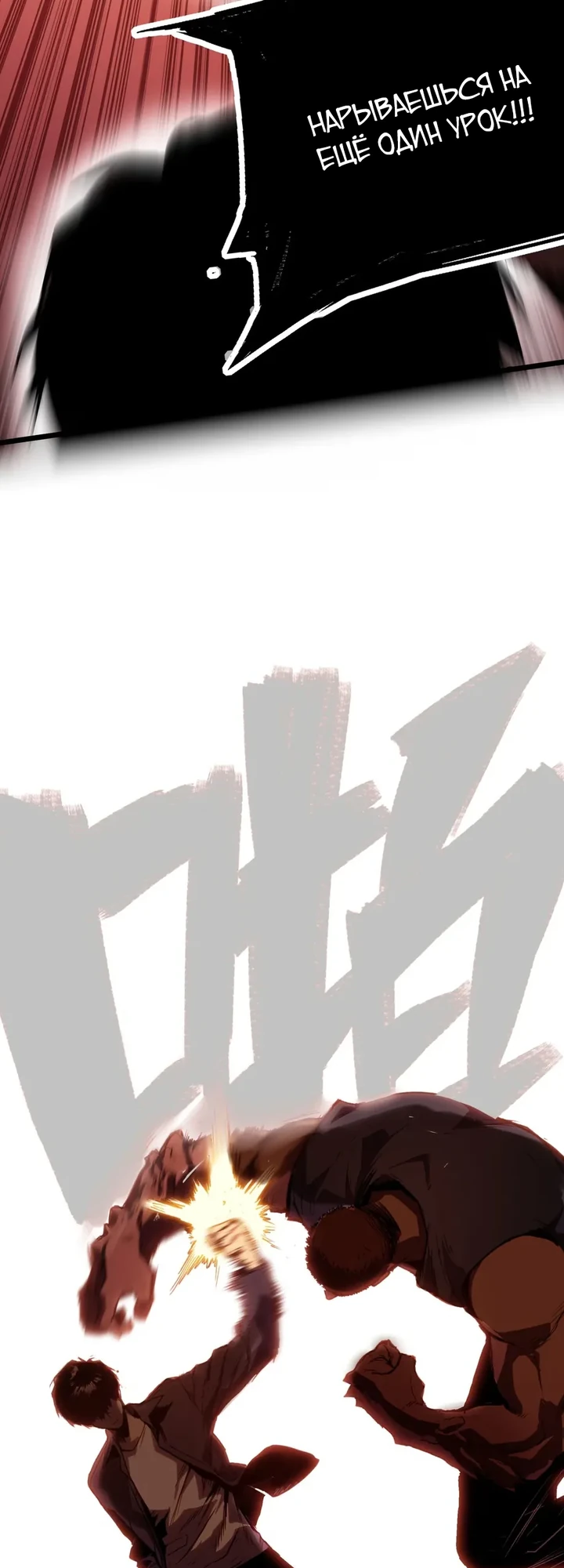 Страница 15 главы 2 манги Пожиратель