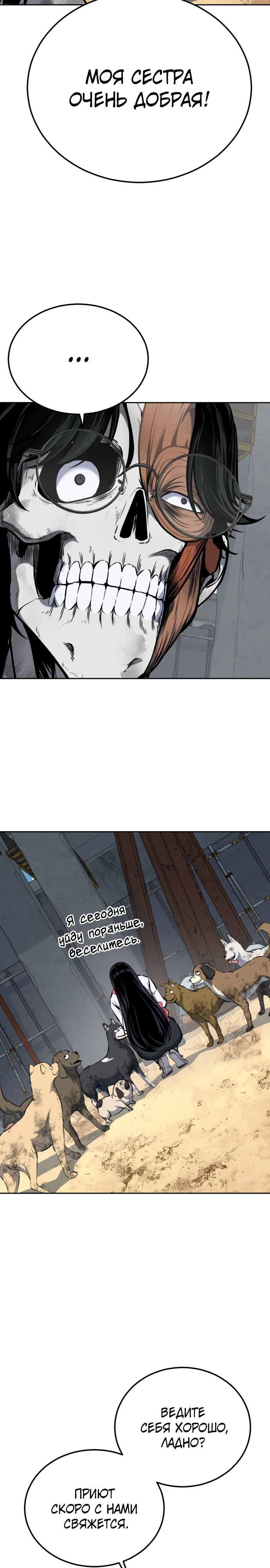 Страница 15 главы 2 манги Бессмертный мальчик / Resurrection boy