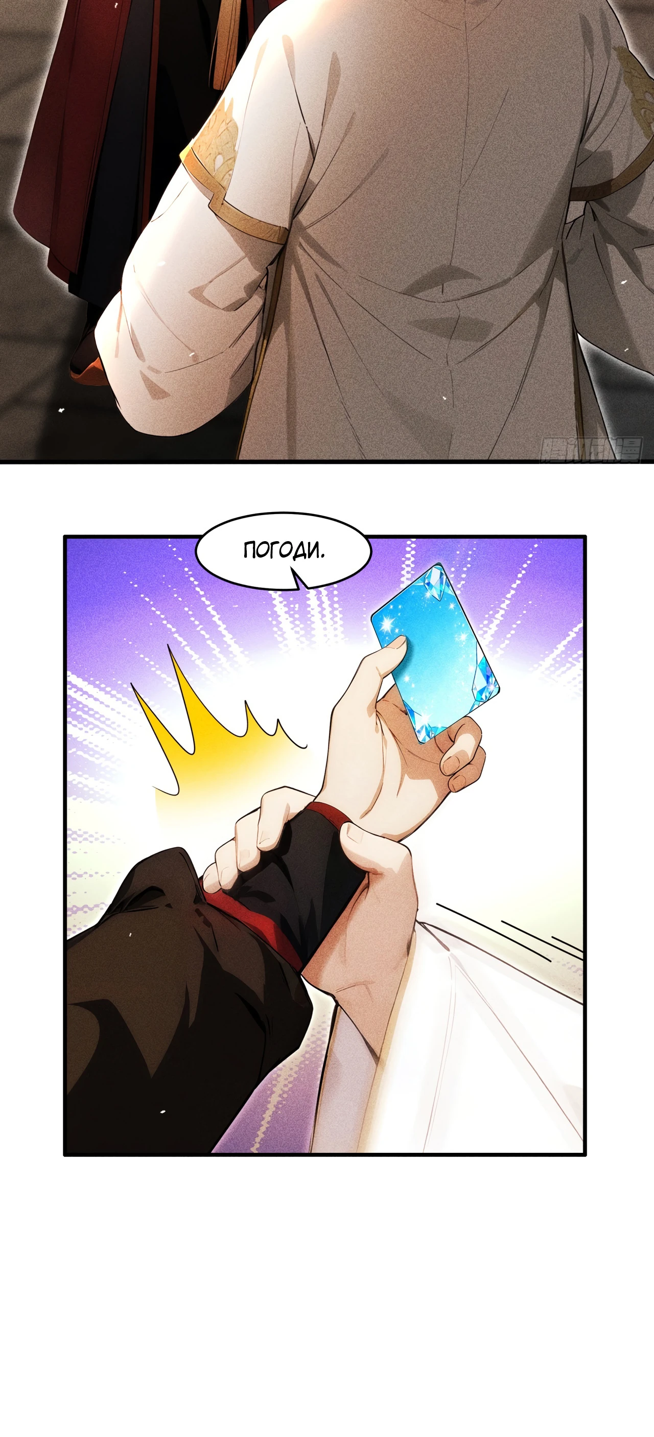 Страница 15 главы 2 манги Начало с миллиардом духовных камней: я купил мир фэнтези