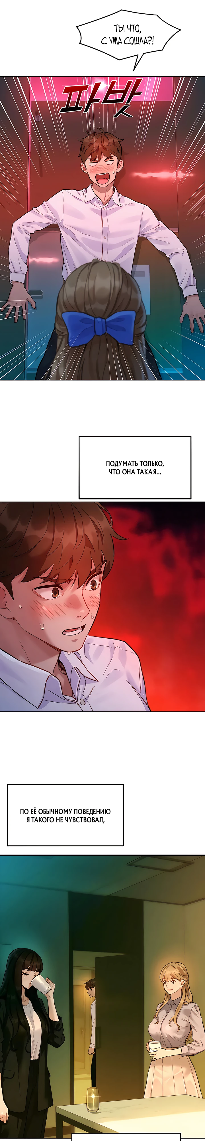 Страница 15 главы 2 манги Папка предпочтений.ZIP