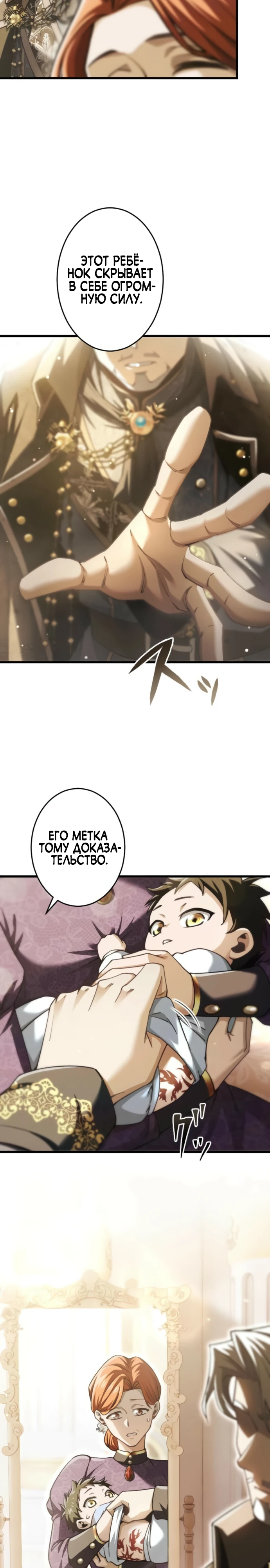 Страница 15 главы 2 манги Астер, ублюдок из дворянского рода / Aster, the Rebel of a Tyrant Family
