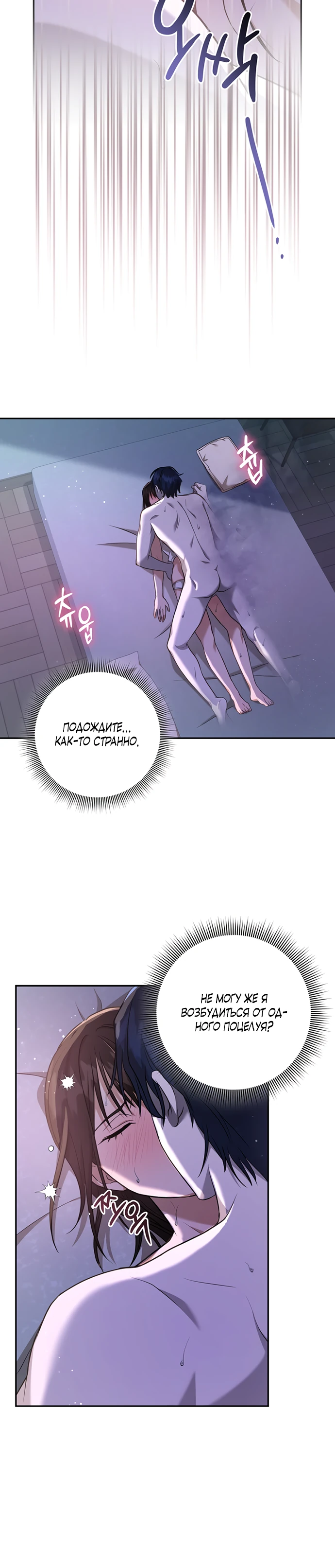 Страница 15 главы 2 манги Спектрофилия