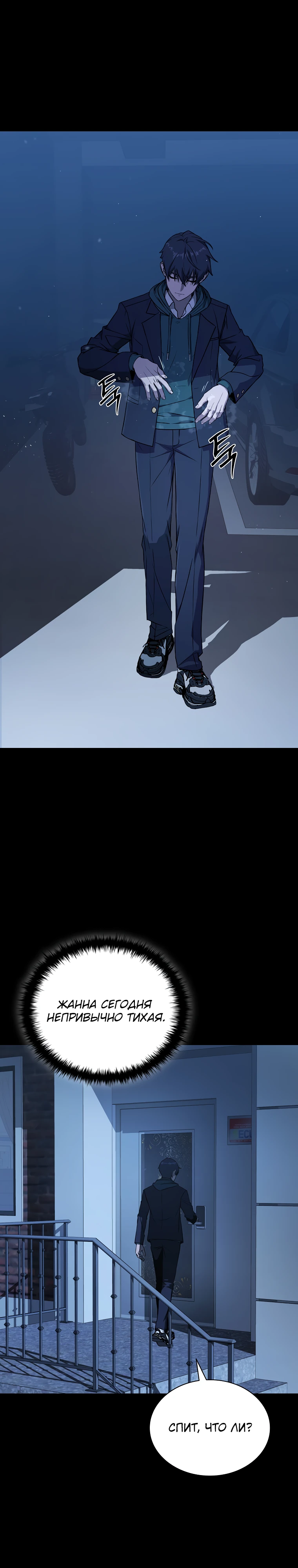 Страница 15 главы 2 манги Сказания лунной ночи / Tales of the Moonlit Night