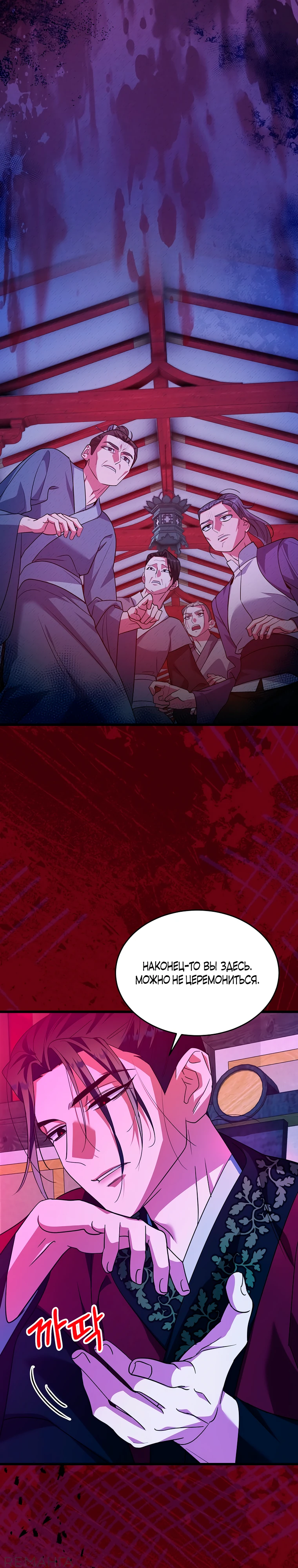 Страница 15 главы 2 манги Мой жестокий муж вернулся к жизни