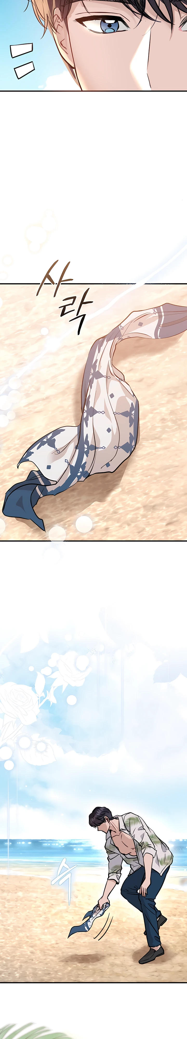 Страница 15 главы 2 манги Шепот ночи