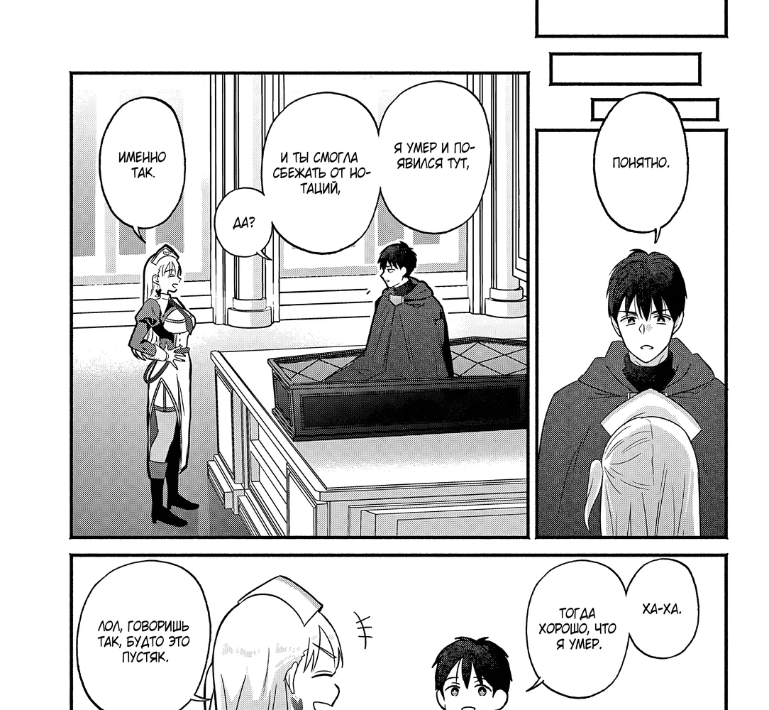 Страница 15 главы 2 манги Гяру-Жрица задолбалась воскрешать / The Gyaru Priestess Is So Done With Resurecting Cast