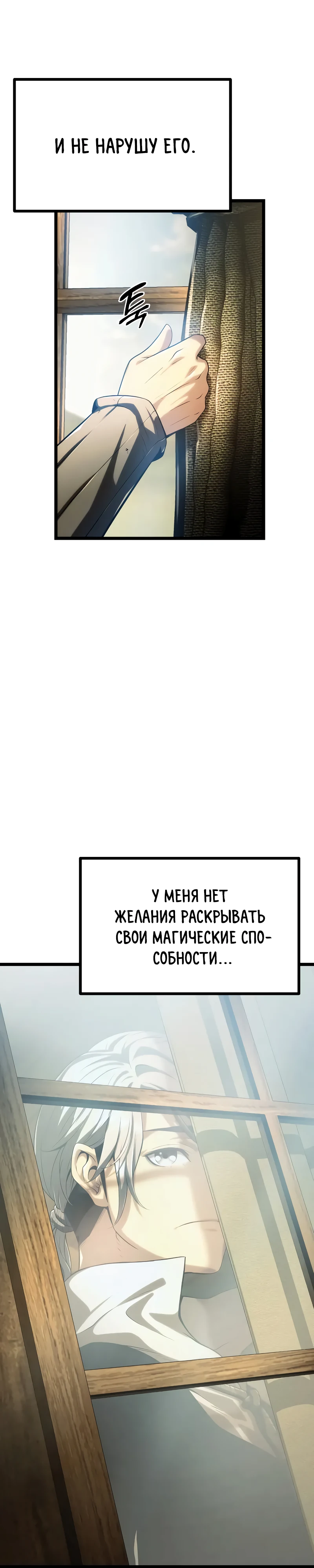 Страница 15 главы 2 манги Пастух-архимаг / The Shepherd Wizard