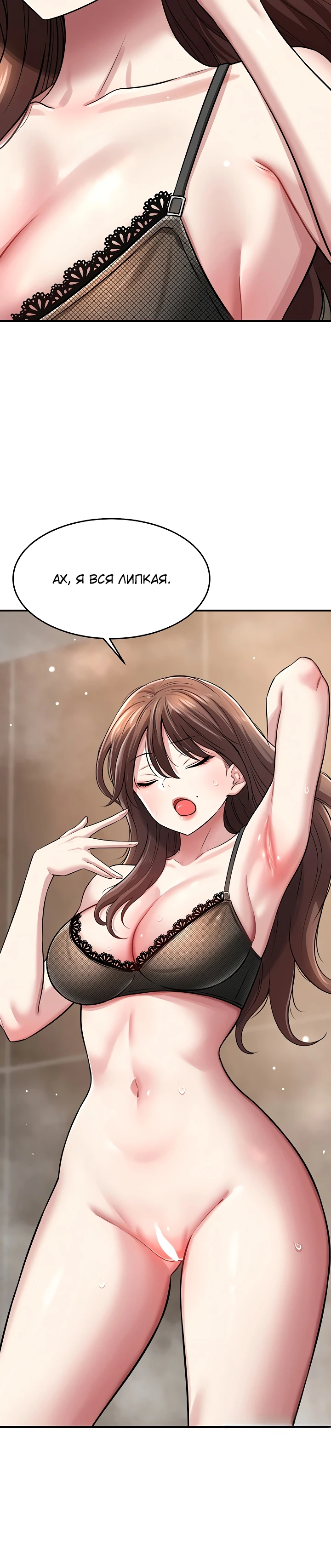 Страница 15 главы 2 манги Как приручить нуну