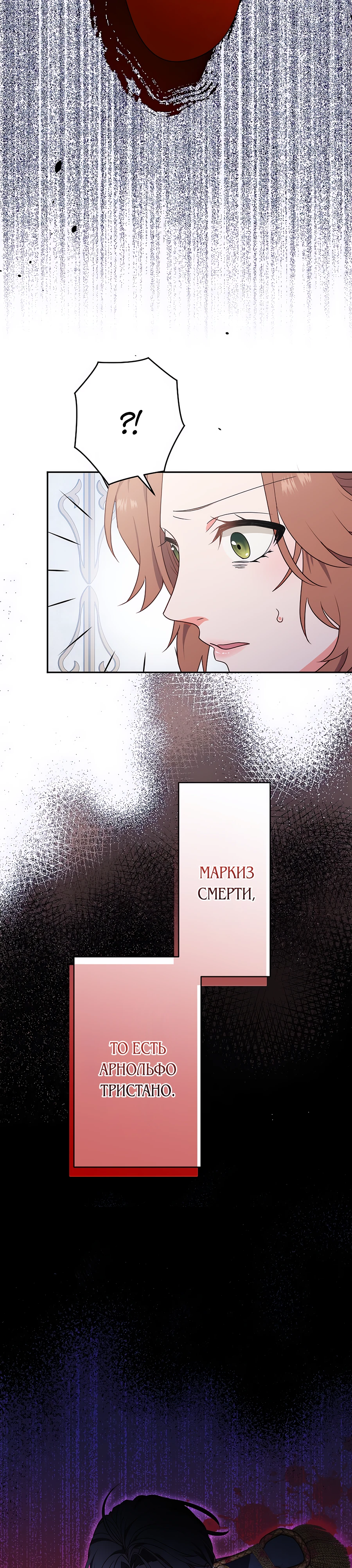 Страница 15 главы 2 манги Мужчина, с которым я провела ночь, оказался моим женихом