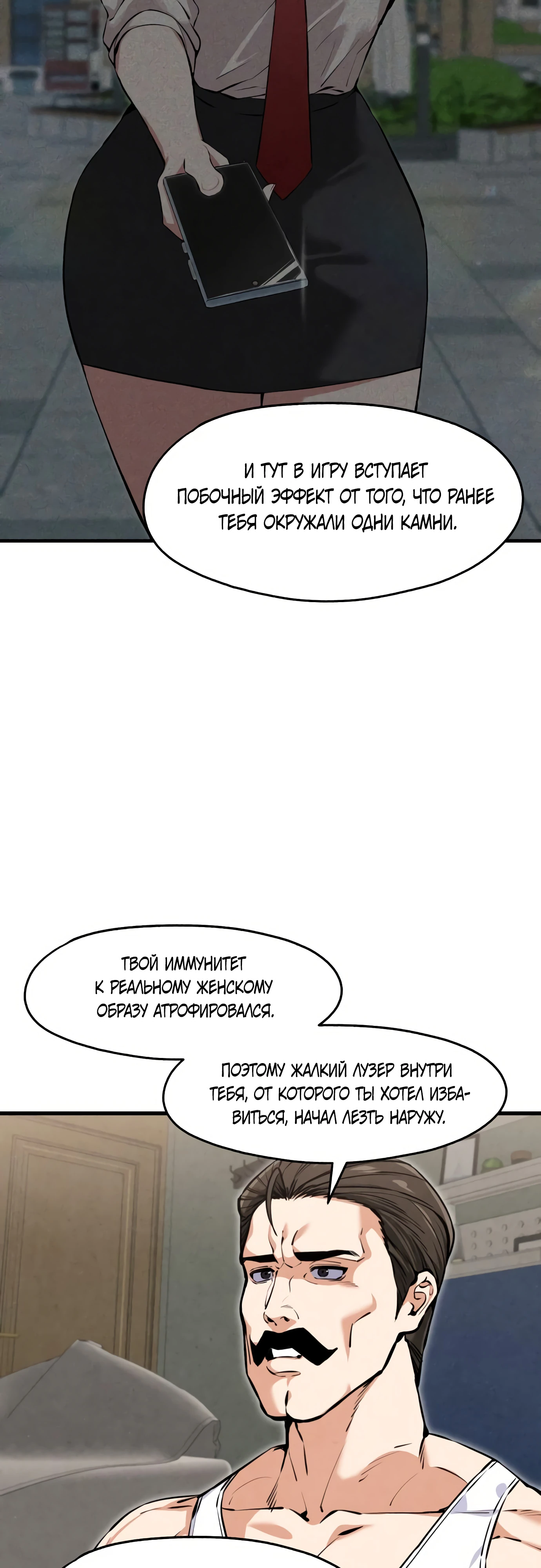 Страница 15 главы 2 манги Я вижу только тебя