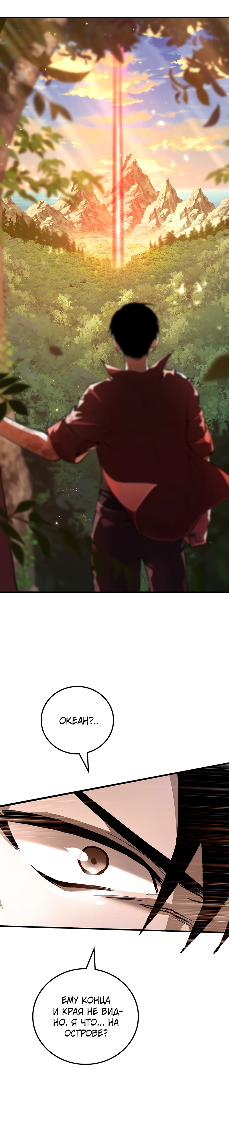 Страница 15 главы 2 манги Бросивший вызов Падению