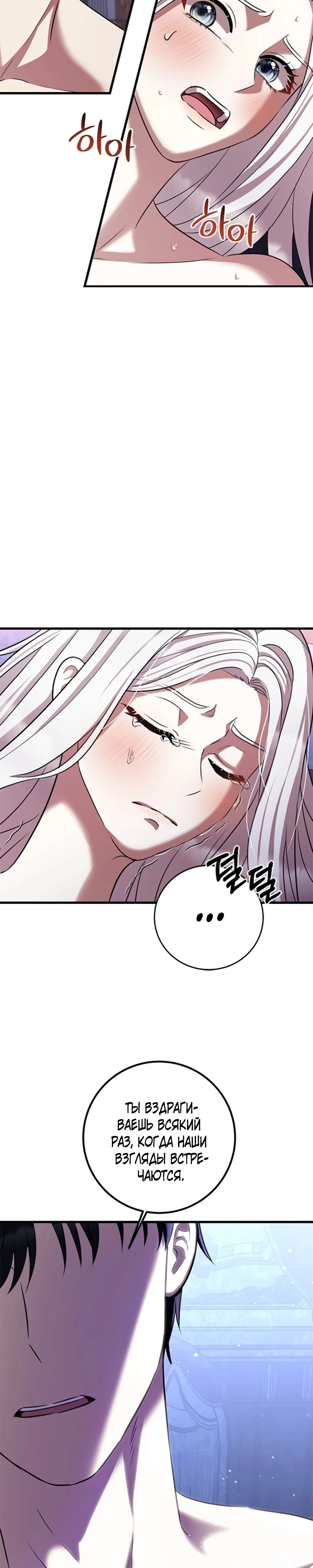 Страница 15 главы 2 манги Ночная жизнь рабыней-принцессы / Every Night with the Slave Princess