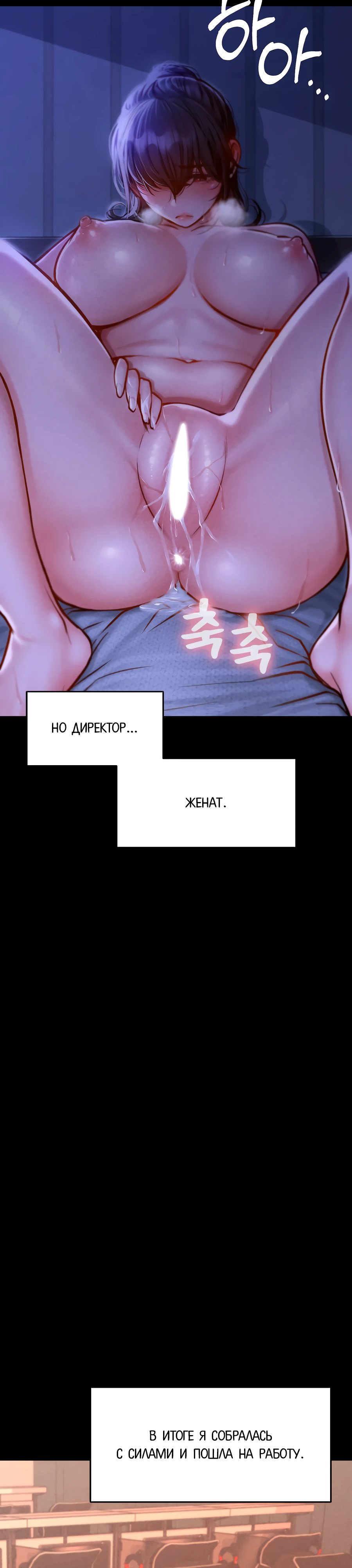 Страница 15 главы 2 манги Вилла "Рай" / Paradise Villa