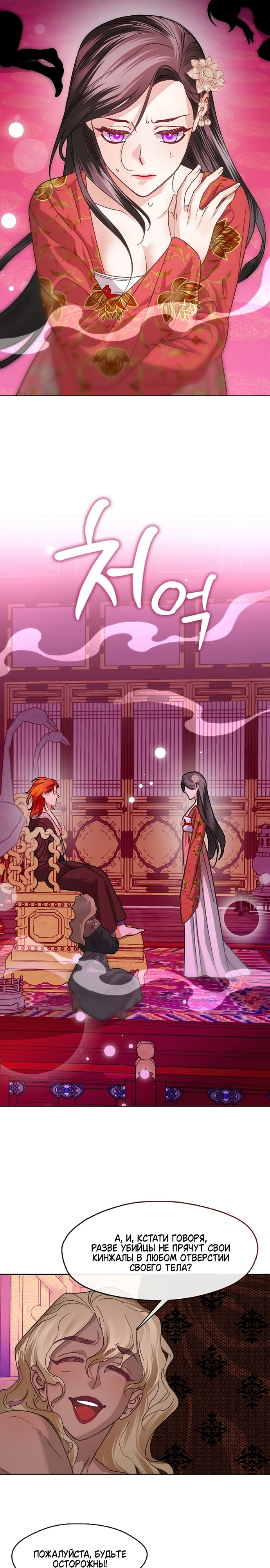 Страница 15 главы 2 манги Ночь зверя