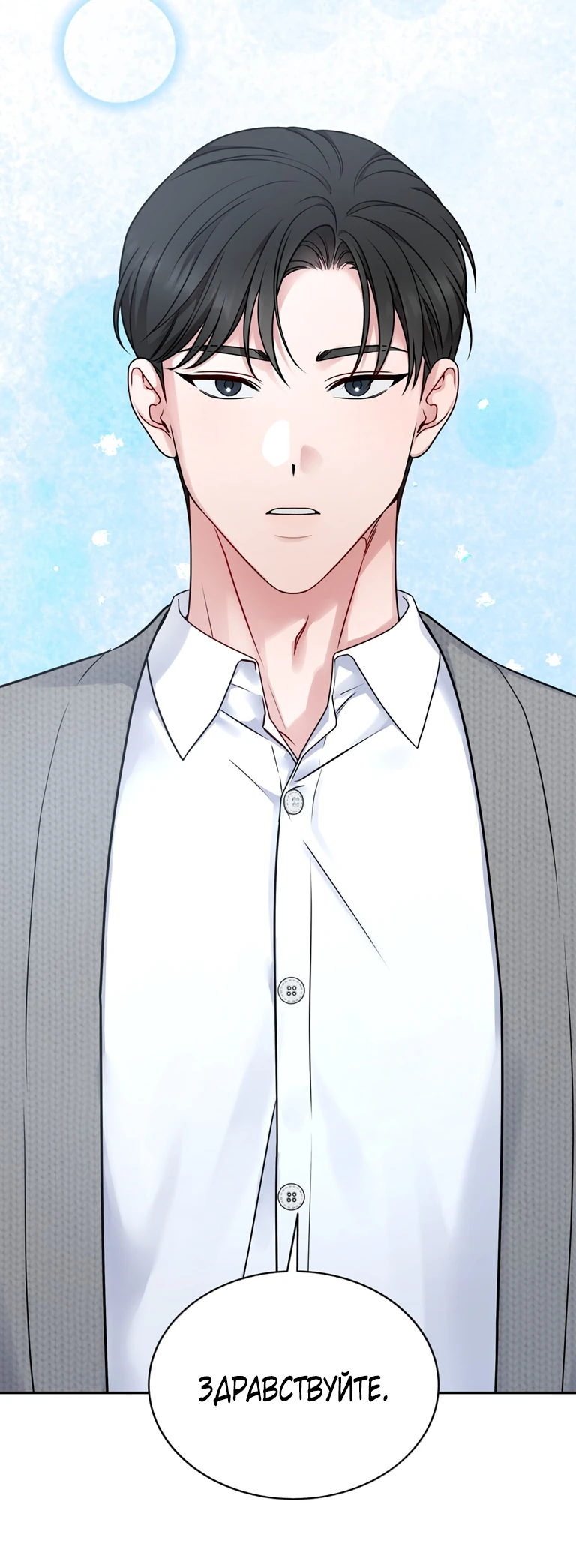 Страница 15 главы 2 манги Ты хочешь быть непристойным со мной?