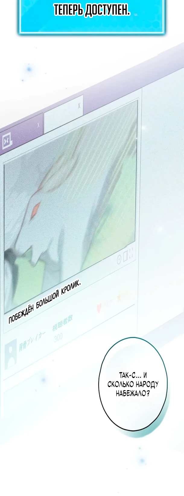 Страница 16 главы 2 манги Я не хочу быть сильным / Regressors dont want to become strong