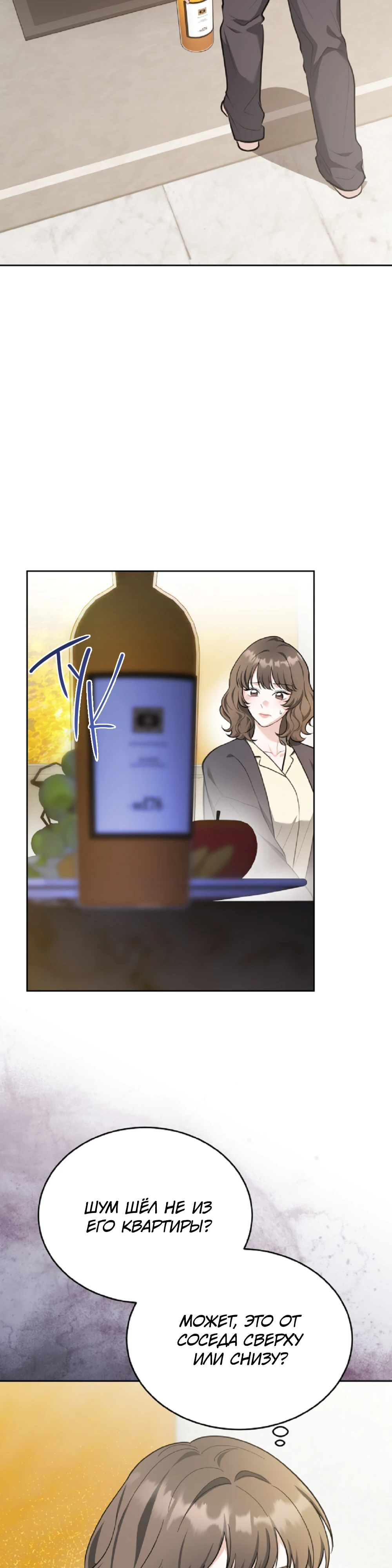 Страница 16 главы 2 манги Похотливое нечто из соседней квартиры